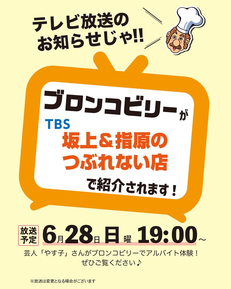 0625_つぶれない店_news.jpg
