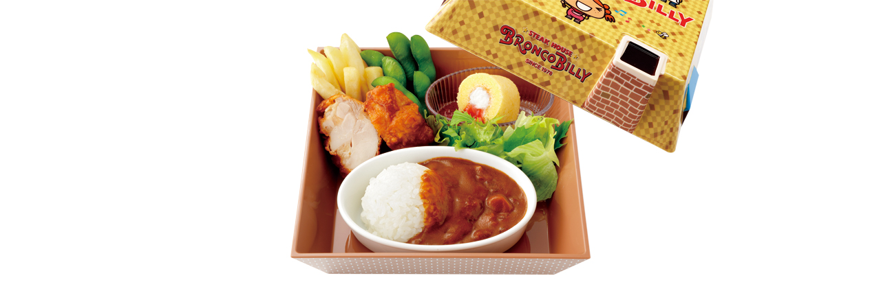 おこさまカレーセット