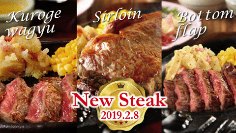 ステーキ・ハンバーグのブロンコビリー