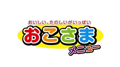 ステーキ・ハンバーグのブロンコビリー