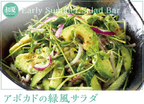 OM_saladbar_earlysummer_03