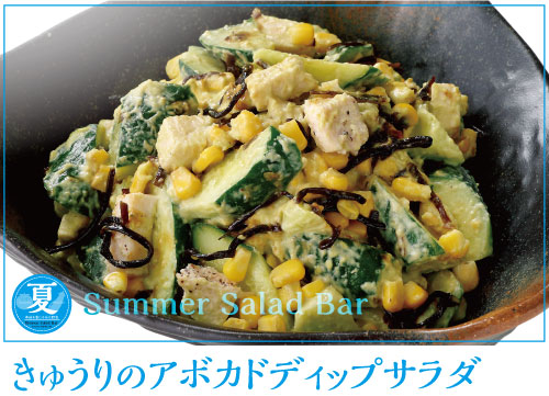 OM_saladbar_summer_7