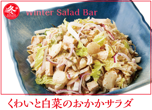 20181129_wintersalad05c