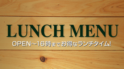 ステーキ・ハンバーグのブロンコビリー