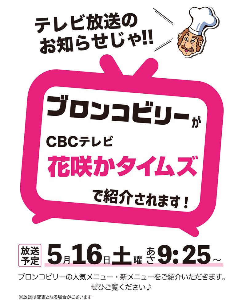 20260516_hanasaka.jpg