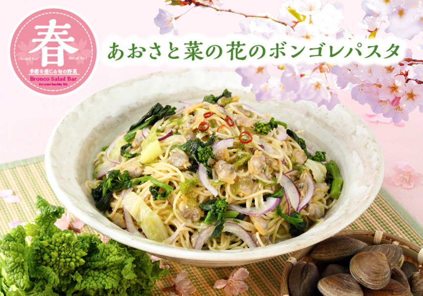 0307_spring_salad_gochisuto_04_1.jpg