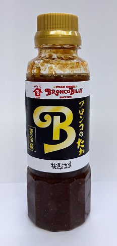 ブロンコのたれ_小.jpg