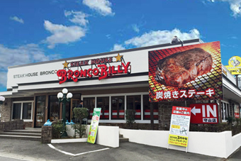 ブロンコビリー 守山店