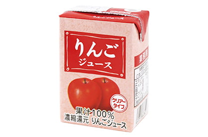 果汁100％りんごジュース
