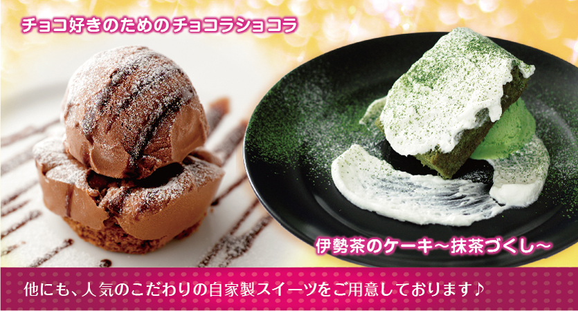 10月1日 土 から秋のスイーツ新登場 濃厚な安納芋の味 News ステーキ ハンバーグのブロンコビリー