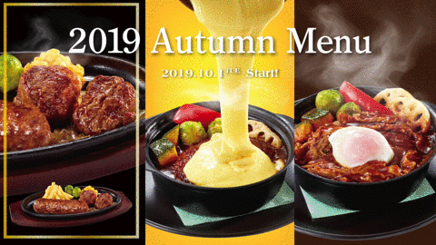 ステーキ・ハンバーグのブロンコビリー