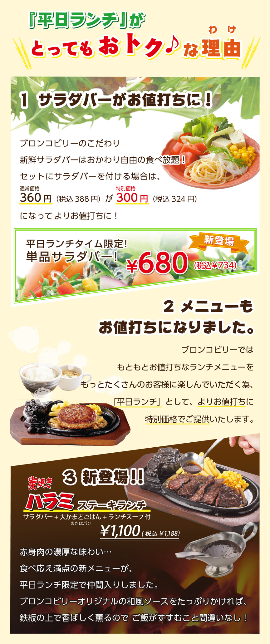 lp_weekdaylunch_20170925_c_03