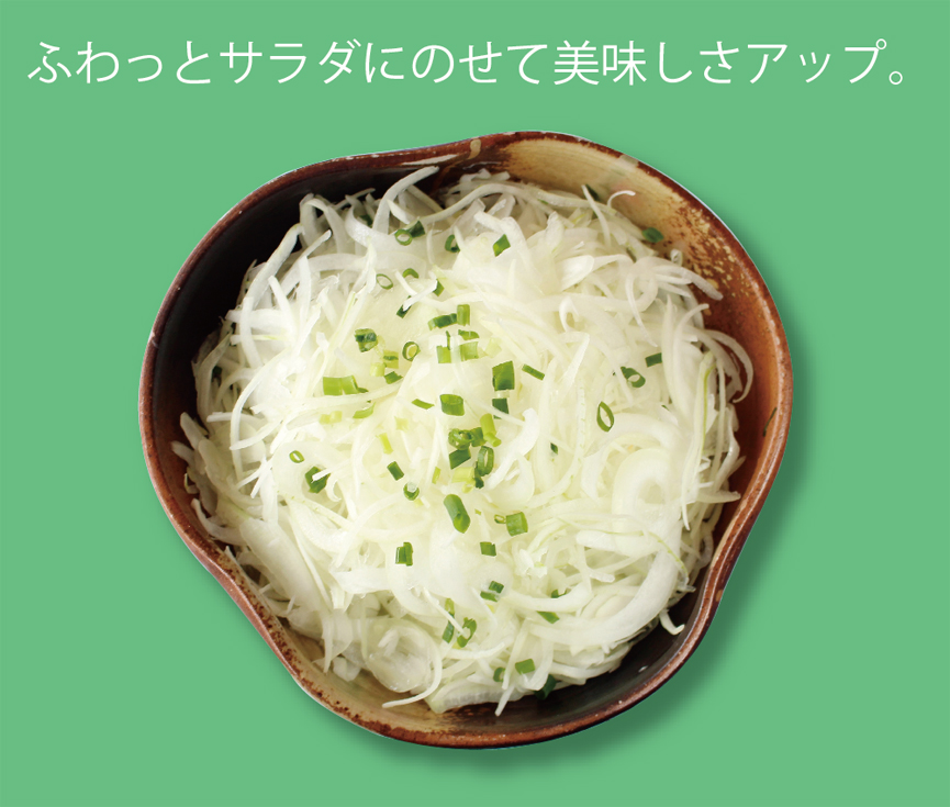 0527_Salad_onion02