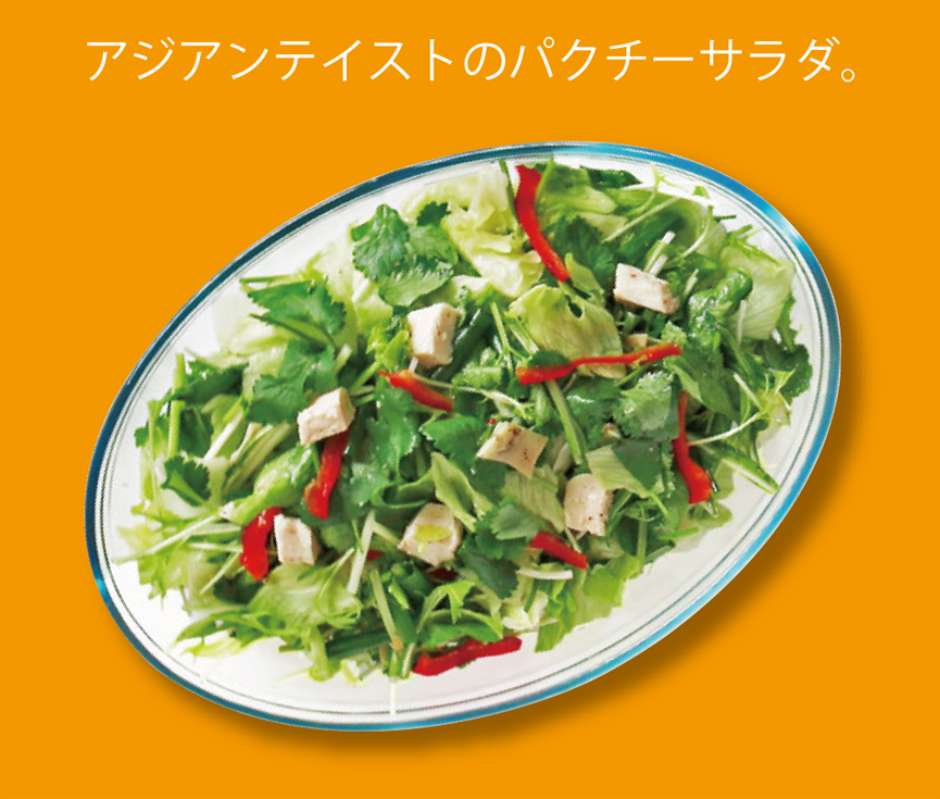 0527_Salad_pakci02