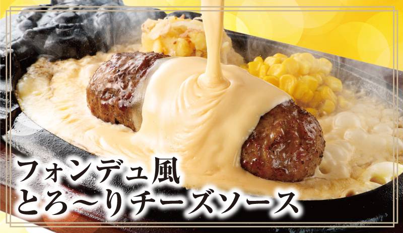 冬の新メニュー登場 News ステーキ ハンバーグのブロンコビリー 冬の新メニュー登場 News ステーキ ハンバーグのブロンコビリー