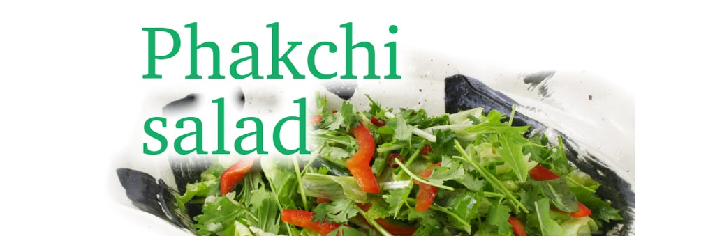 パクチーのアジアンサラダ