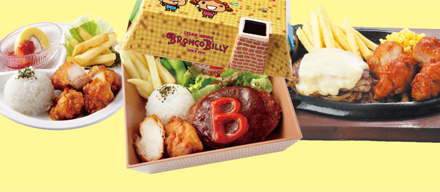 おこさまメニュー