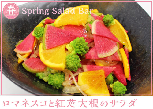 OM_saladbar_spring_011