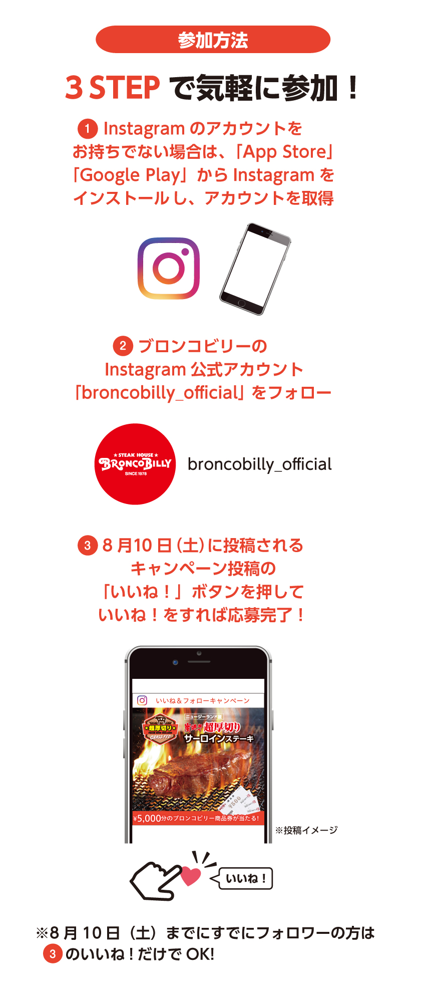 0810_followcampaign02