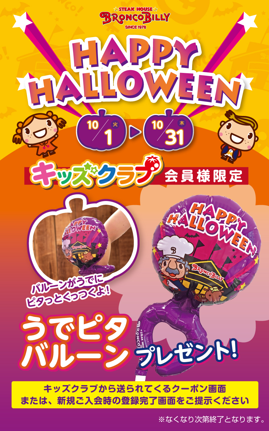0927_news_halloween02