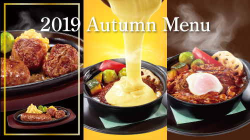 1001_autumnnews_newmenu