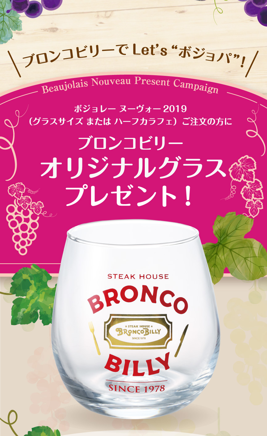 1123_news_2019beaujolais02