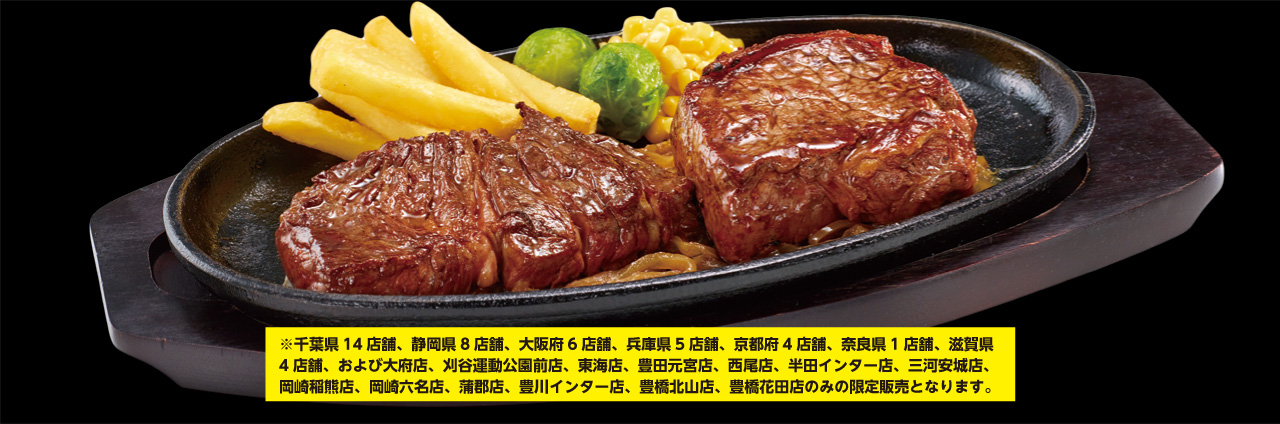 365日肥育炭焼きUSプレミアムステーキ&《ウルグアイ産》炭焼き超厚切り熟成サーロインステーキ