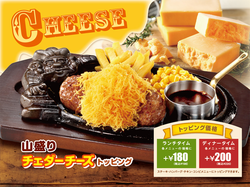 0316_news_cheese