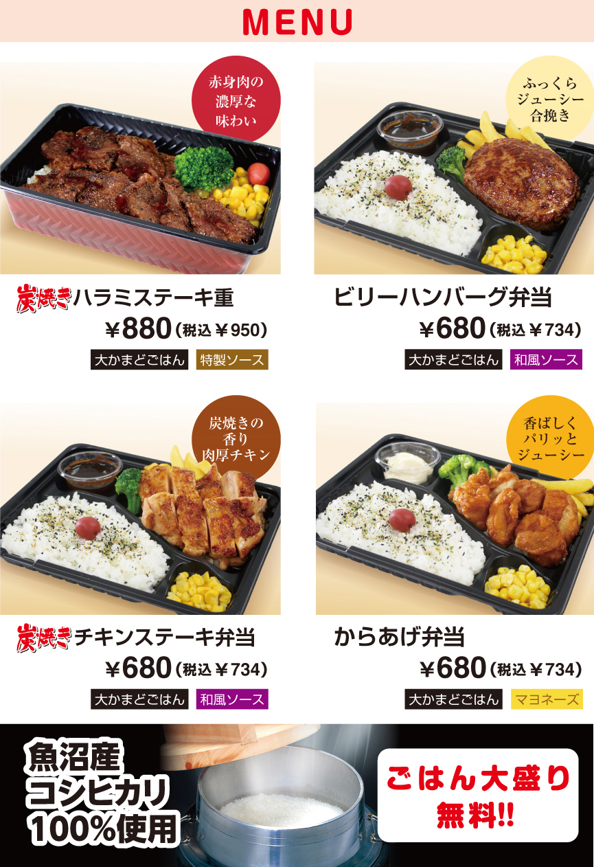 テイクアウトお持ち帰り弁当 全店提供スタート News ステーキ ハンバーグのブロンコビリー