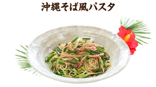 0617_okinawasalad02b