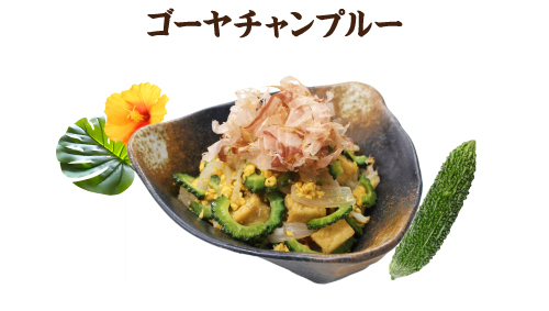 0617_okinawasalad03b