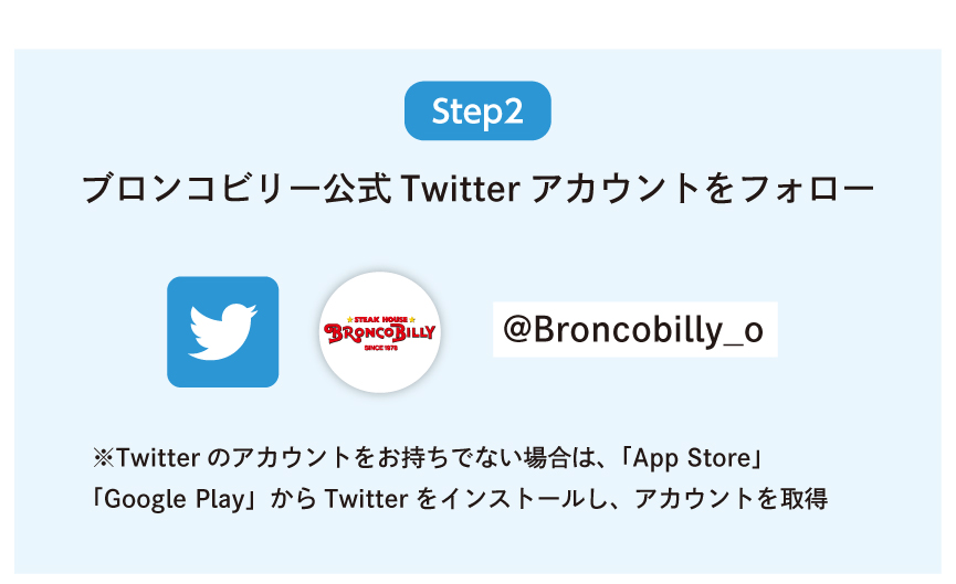 ウルグアイフェアツイッターキャンペーン