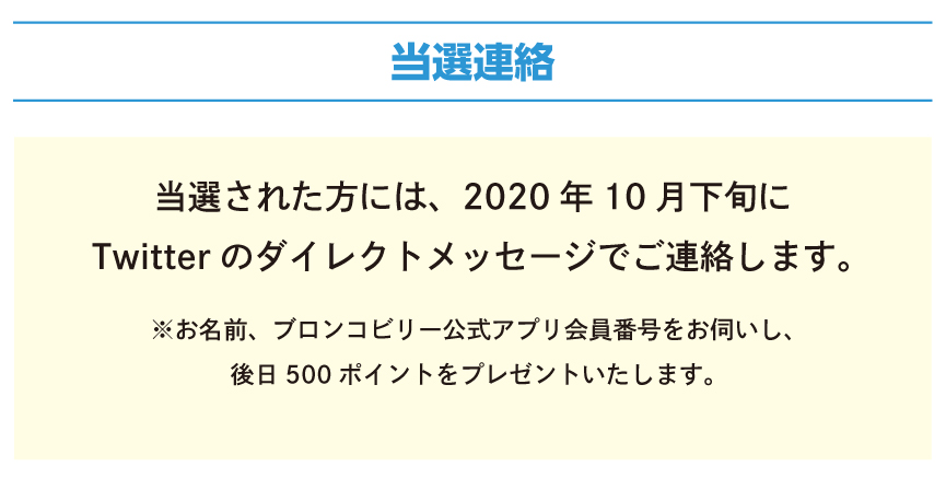 ウルグアイフェアツイッターキャンペーン