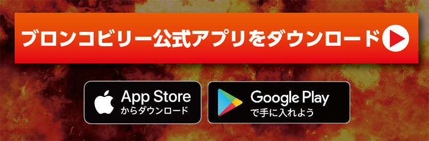 2020秋のご馳走対決ニュース
