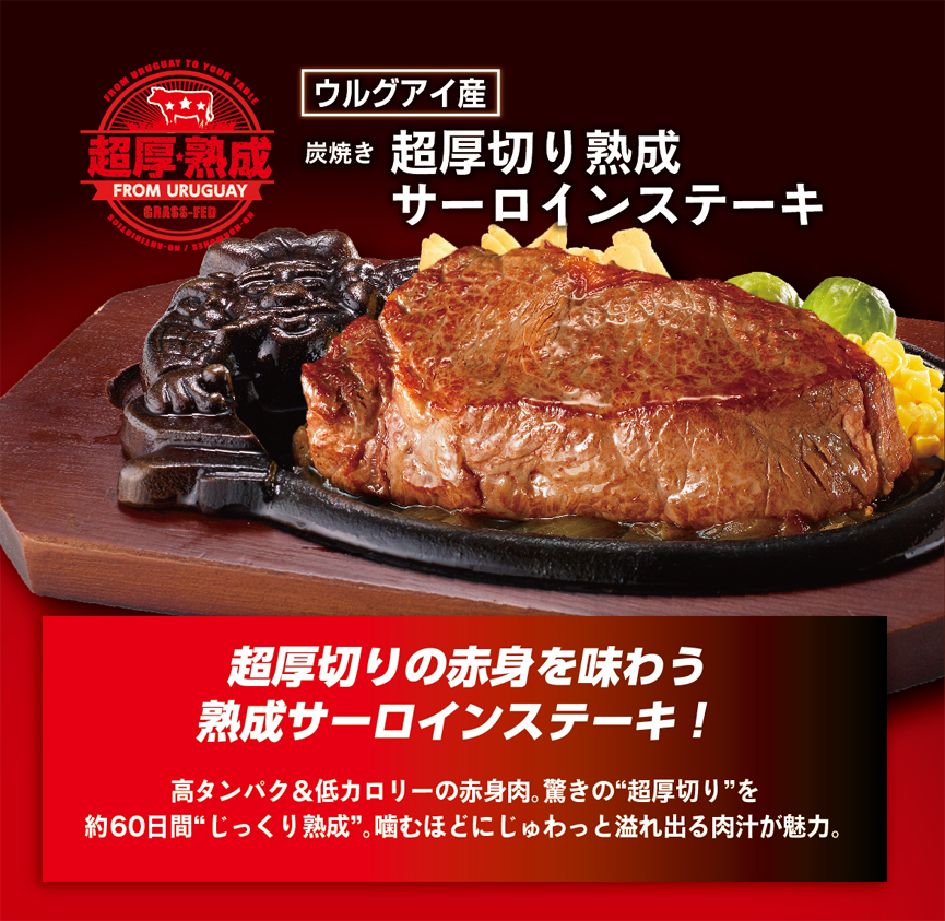 2020秋のご馳走対決ニュース