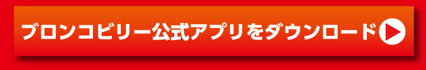 2020秋のご馳走対決ニュース
