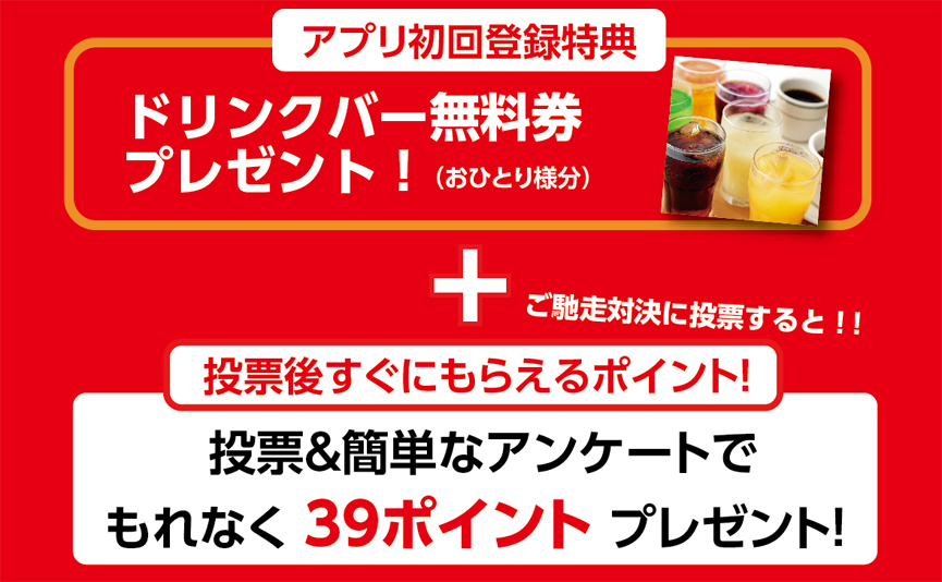 2020秋のご馳走対決ニュース