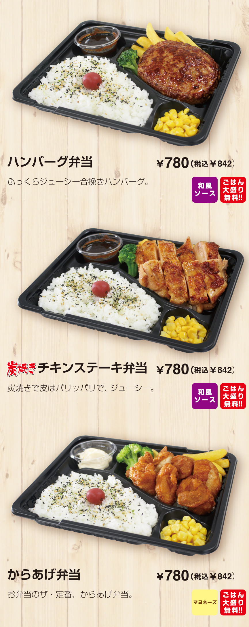 一部店舗限定 東海 関西店舗テイクアウトメニュー News ステーキ ハンバーグのブロンコビリー 一部店舗限定 東海 関西店舗テイクアウトメニュー News ステーキ ハンバーグのブロンコビリー