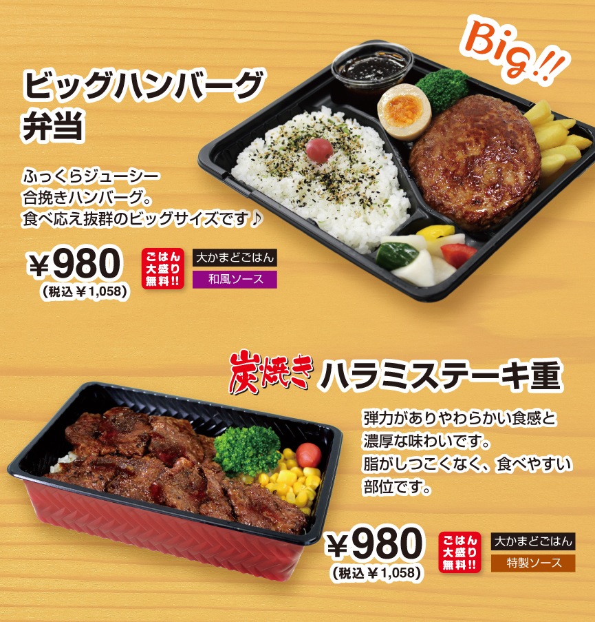一部店舗限定 関東店舗テイクアウトメニュー News ステーキ ハンバーグのブロンコビリー 一部店舗限定 関東店舗テイクアウトメニュー News ステーキ ハンバーグのブロンコビリー