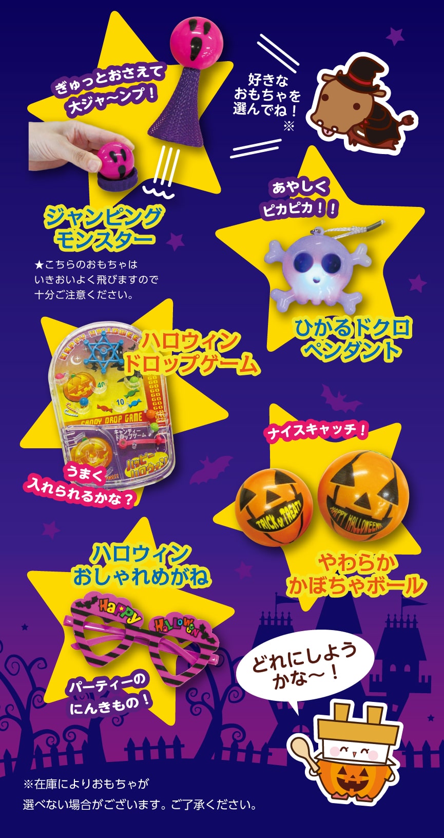 10月1日 金 キッズクラブ ハッピーハロウィン スタート News ステーキ ハンバーグのブロンコビリー