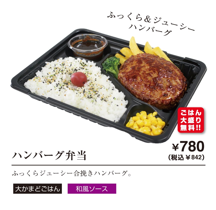 三田 ブロンコ ビリー ブロンコビリー 三田けやきプラザ店（地図/三田/ステーキ）