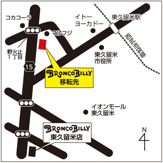 ステーキハウス ブロンコビリー久留米店>