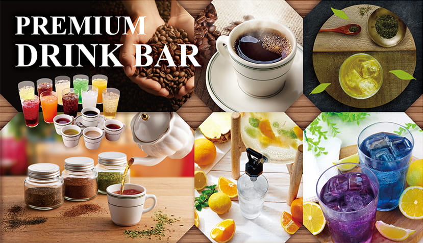 2026年4月1日（水）より【プレミアムドリンクバー】に進化！
