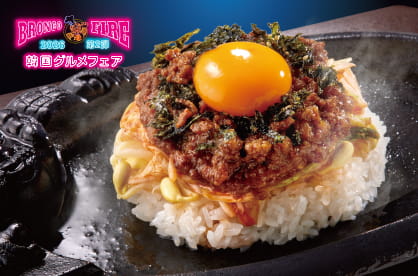 鉄板焼き！ビビンバ風ガーリックライス