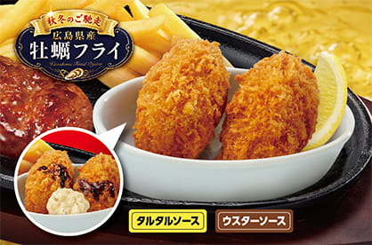 大粒牡蠣フライ